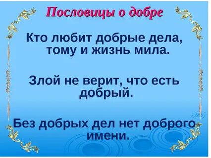 Добротру