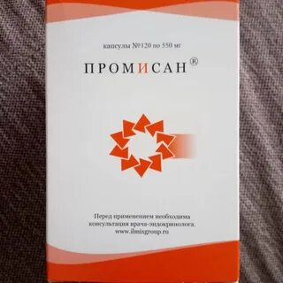 Капсулы промисан инструкция
