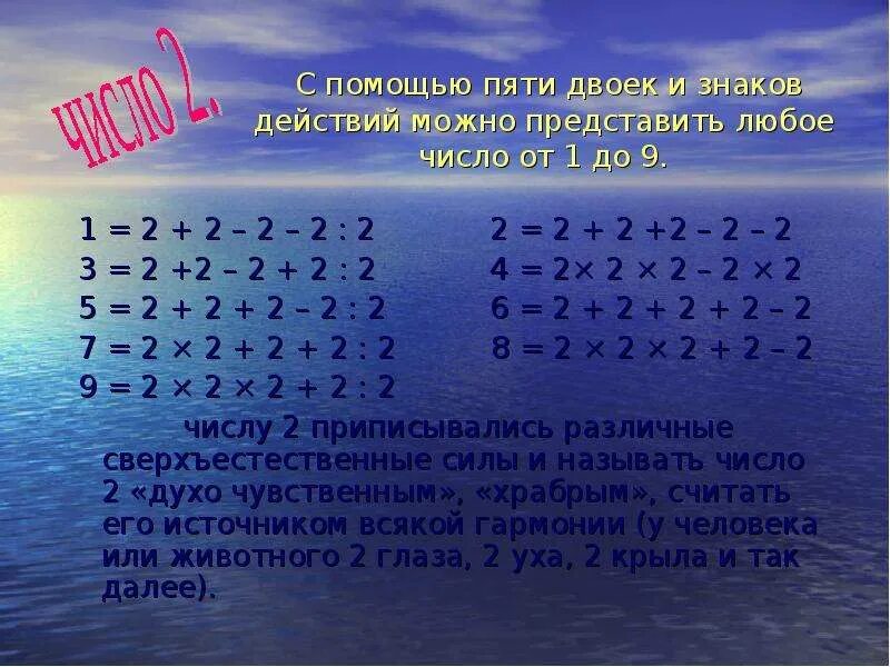 С помощью двоек и знаков действий. С помощью 5 двоек и знаков арифметических действий. Запиши с помощью 5 двоек. Как из 4 двоек получить 5. Как можно получить 15