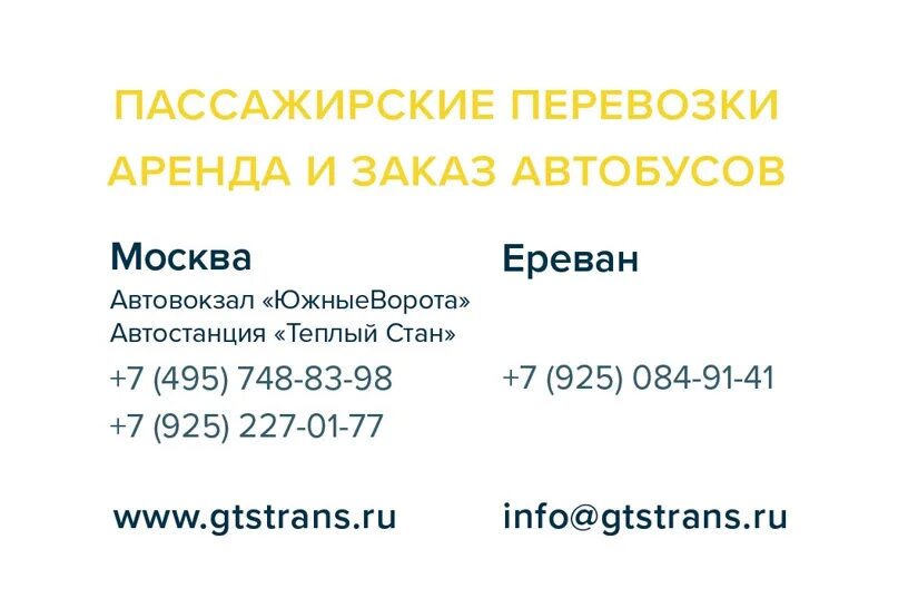 Автовокзал теплый стан. Тёплый стан автовокзал расписание. Автостанция теплый стан Москва. Автовокзал теплый стан Москва расписание.