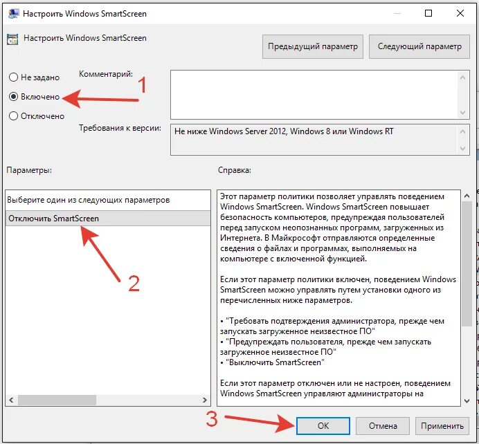 Как отключить windows screen. Smartscreen как отключить. фильтр smartscreen как отключить. smartscreen как отключить windows 10. smart screen как отключить win 10.
