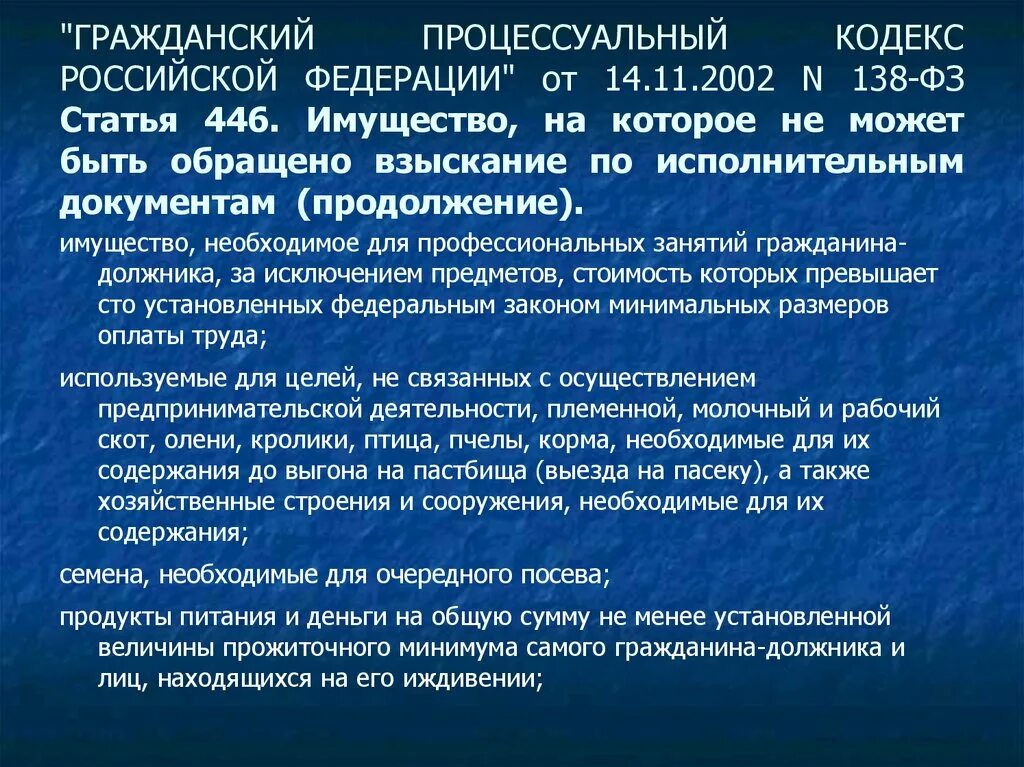 96 гпк рф. Гражданского процессуального кодекса Российской. 11 ГПК РФ. ГПК кодекс РФ. Гражданский кодекс РПК РФ.