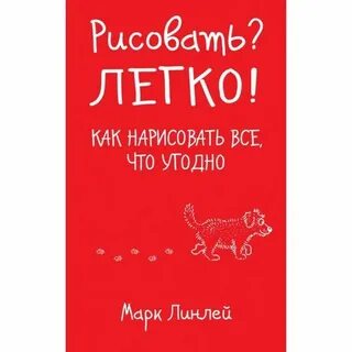 Легко представить