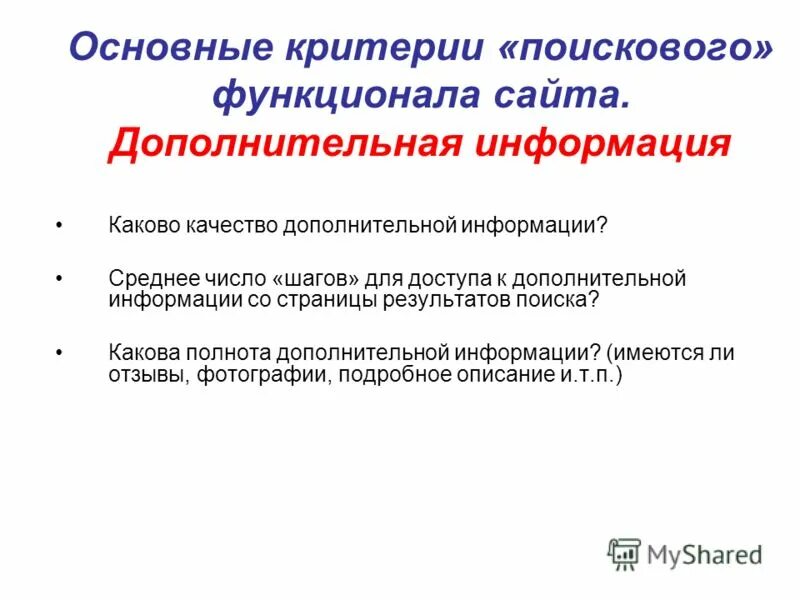 Доп информ. Дорожные знаки дополнительной информации таблички. Доп информ. Основные функции и описание системы электронного дневника. Знаки таблички.