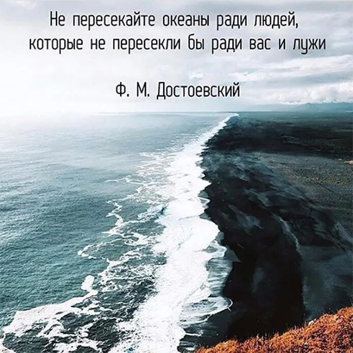 Грустью море не. Высказывания про море. Цитаты о море и жизни. Красивые фразы. Цитаты про море.