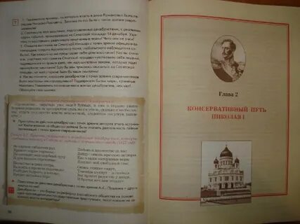 История нового века учебник