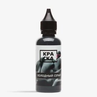 Холодные краски это
