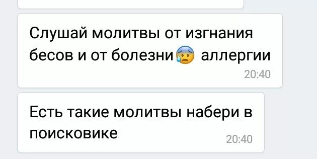 Молитвы от бесов и демонов. Молитва от изгнания бесов. Молитва на изгнание бесов. Молитва изгнания дьявола. Молитва на изгнание дьявола из человека.