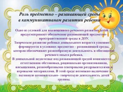 Средства речевой активности дошкольников