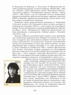 Статья не могу поступиться принципами