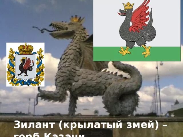 Герб Казани: фото, история и описание. Флаг Казани