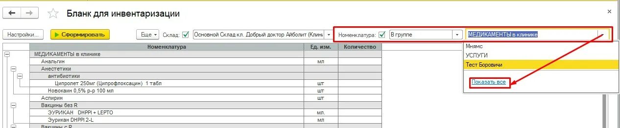 Как часто надо проводить инвентаризацию. Как правильно сделать инвентаризацию ключей. как правильно сделать инвентаризацию озон.