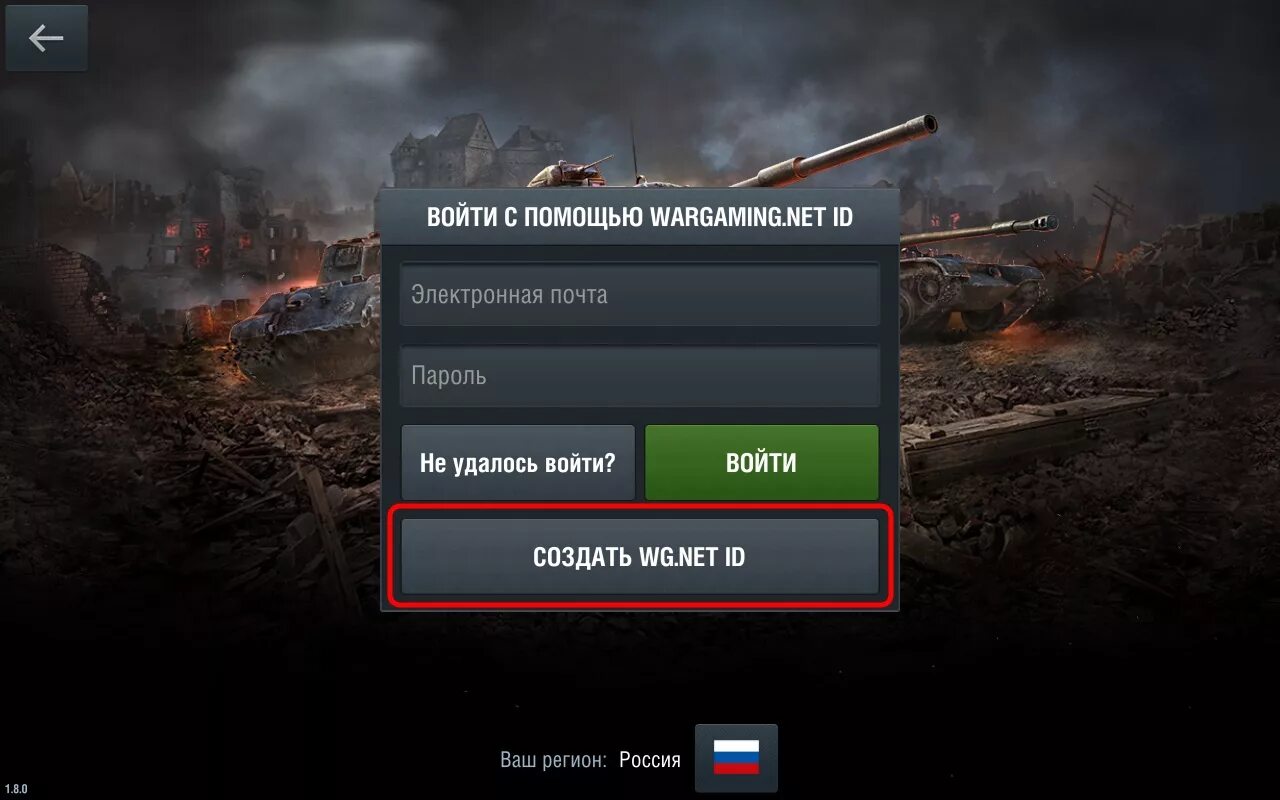 Как войти в игру на телефоне. Аккаунт в ворд оф тжнкс. Сервера вот блиц. Аккаунт танки. Аккаунты танки блиц.