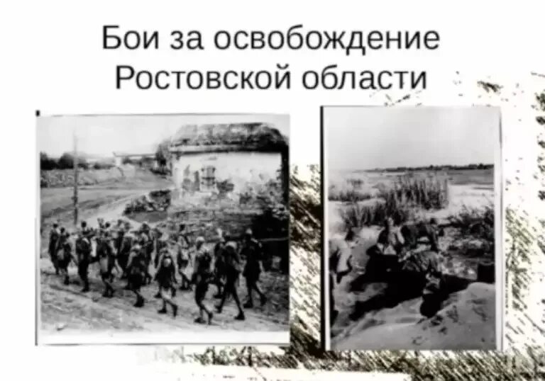 Освобождение Ростовской области в августе 1943 года. Освобождение Ростова на Дону от немецко фашистских 1943. Освобождение Новочеркасска и Ростова 1943 год. Освобождение Ростовской области от немецко фашистских захватчиков. Борьба с немецко фашистскими захватчиками