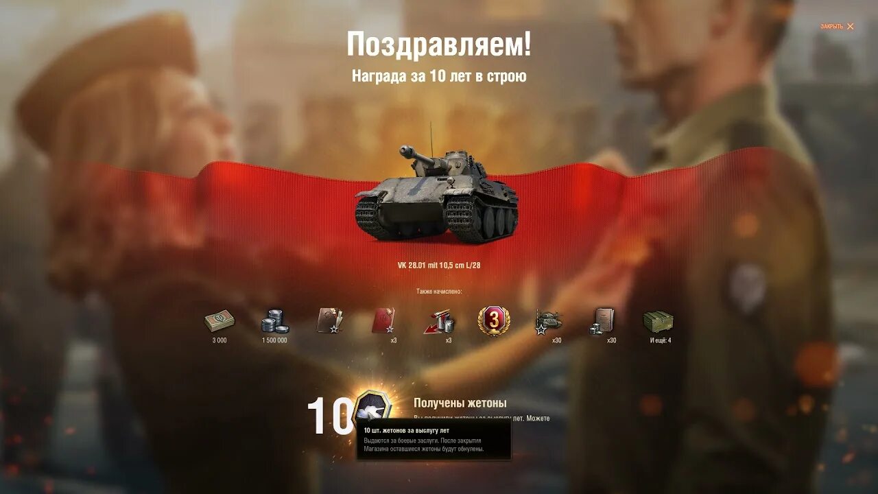 Заслуженная награда wot 2021. Награды за выслугу лет wot 2022. Мир танков награда за выслугу. Мир танков награда за выслугу. Награды за выслугу лет wot 2022.