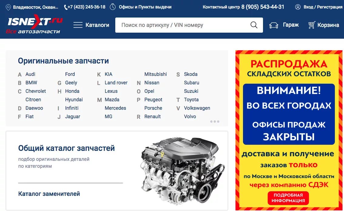 Запчасти изнекст. Экзист автозапчасти каталог. Экзист Омск каталог запчастей. Замена каталог. Экзист орехово зуево