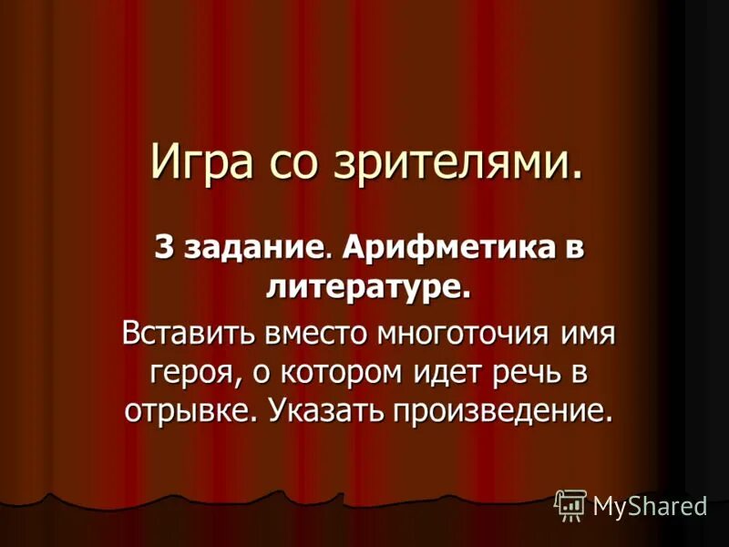 укажите произведение главным героем. «алые паруса» александра степановича грина. литературные героини. назовите героя произведение и автора. укажите произведение главным героем.