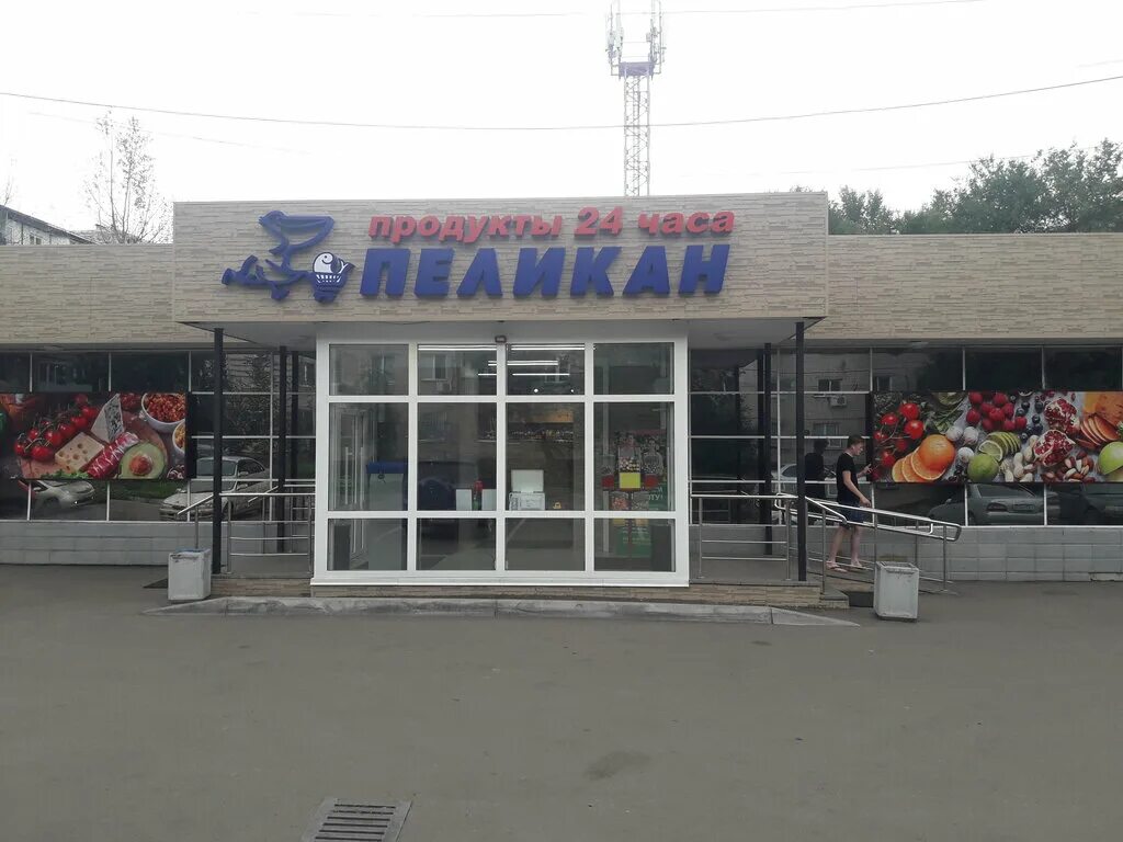 Краснореченская 139 хабаровск. Магазин пеликан хабаровск. Магазин кари в хабаровске. Шеронова 92 пеликан. Магазин пеликан.