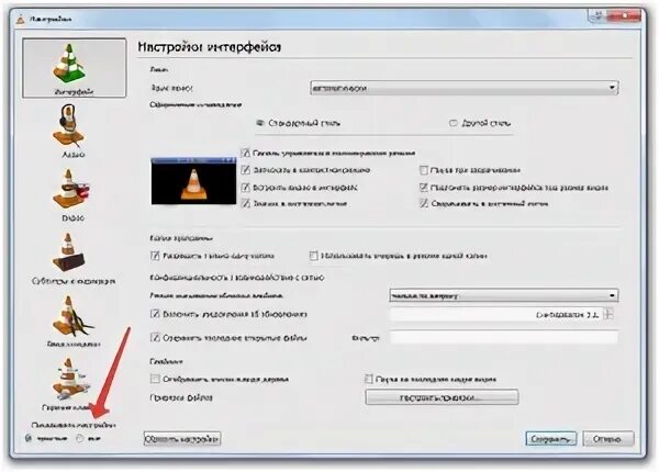 Vlc сделать по умолчанию