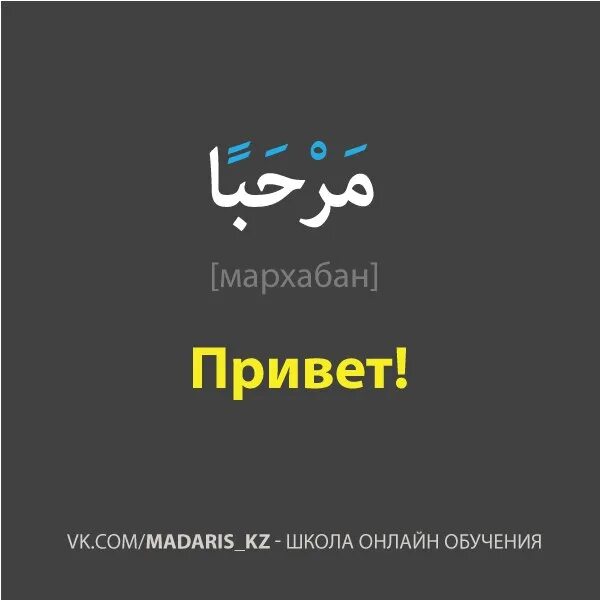 Арабские цитаты на русском. Цитаты на арабском языке. Арабские цитаты. Арабские фразы на арабском. Красивые фразы на арабском.