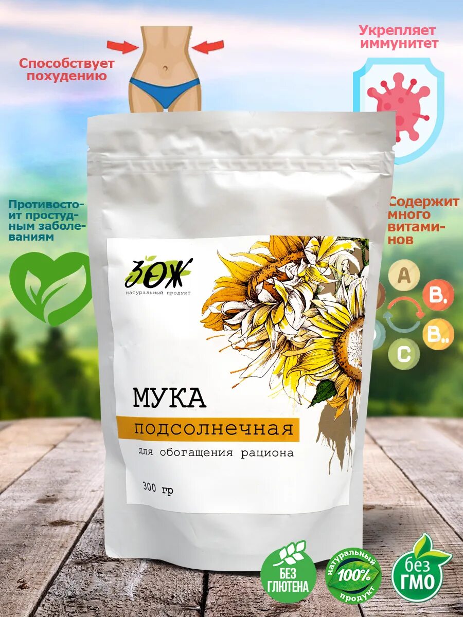 Мука подсолнечника. Мука черного тмина. Мука киров. Мука киров. Кунжутная мука.