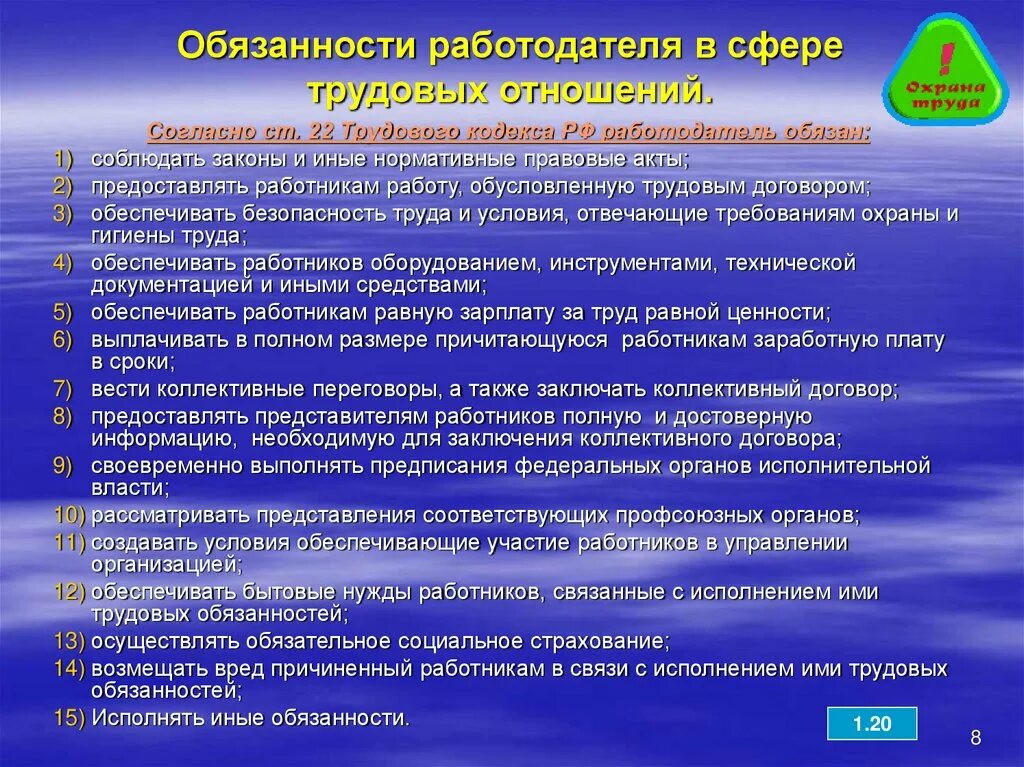 Обязанности работодателя в сфере трудовых отношений. Трудовые отношения обязанности работодателя. Характеристику работающего в сфере торговли. Представитель работодателя полномочия