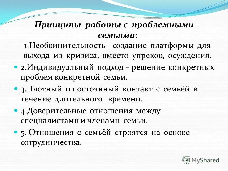 работа с проблемными семьями. работа с проблемными семьями. работа с проблемными семьями. социальный работник с семьей. работа с проблемными семьями.