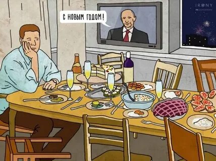 Встретимся после нового года