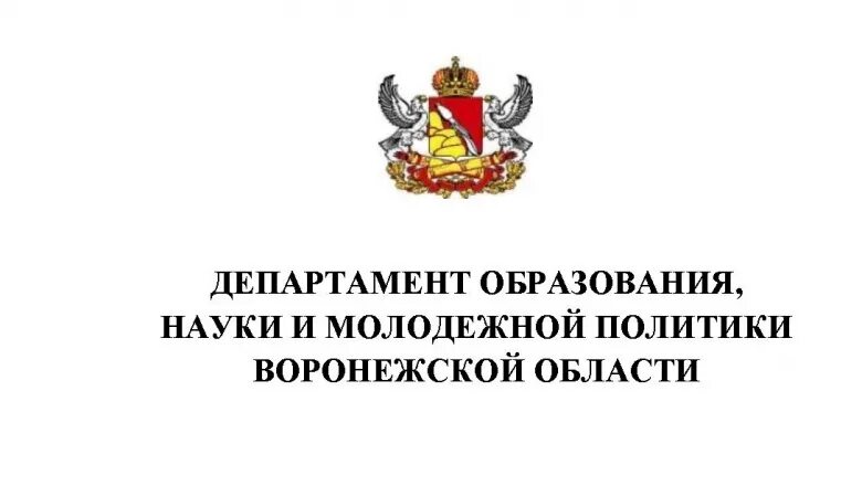 департамент образования города москвы фото. департамент образования и науки брянской области. департамент образования и науки брянской области официальный сайт. м. департамент образования и науки брянской области логотип.
