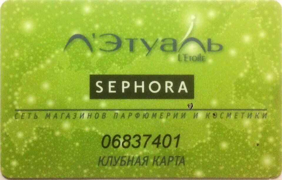 лэтуаль логотип. магазины летуаль на карте. летуаль магазины в москве на карте москвы. сертификат летуаль. духи карте летуаль.