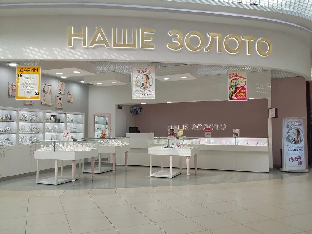 аурум воронеж. наше золото воронеж гч. магазины золота воронеж каталог. 585 воронеж. магазин 585 каталог.