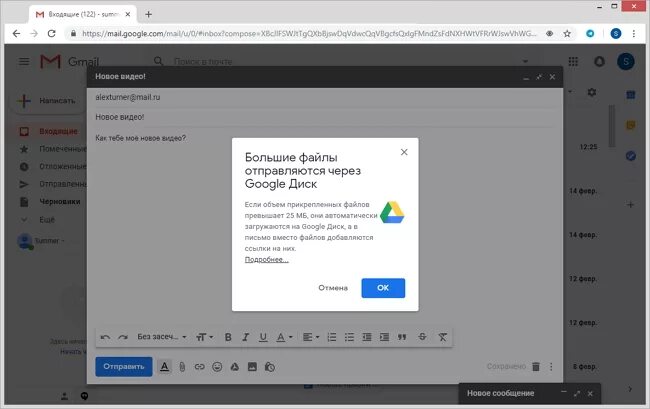Отправить по почте видео большого размера. Как отправить видео по почте. Как отправить видео по почте gmail большого размера. Как отправить видео gmail. Как переслать большое видео