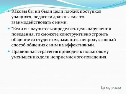 Плохие цели
