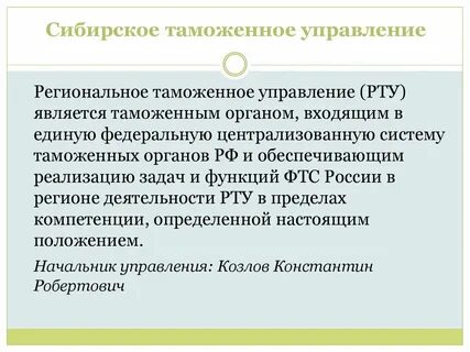 Сайт сибирской таможни
