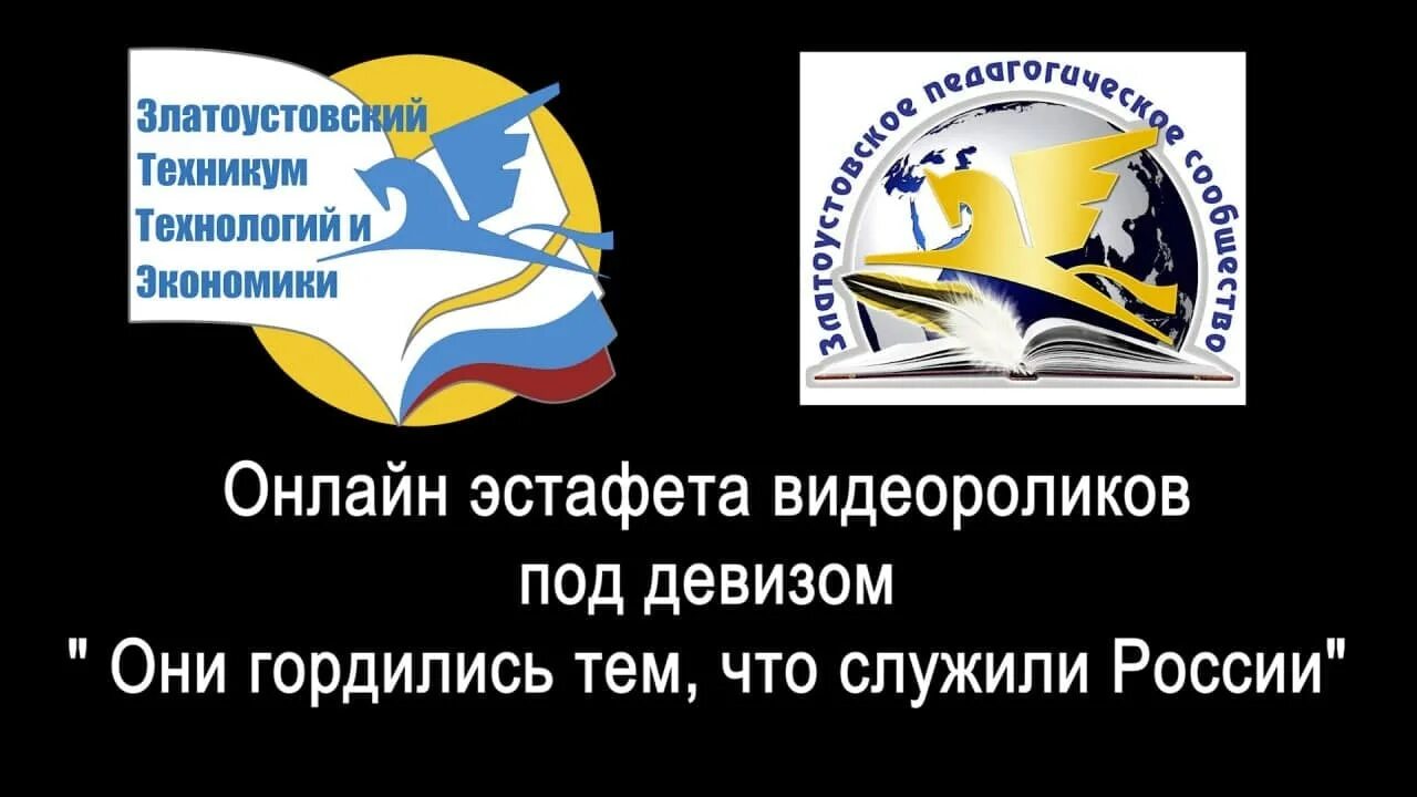 златоустовский техникум технологии и экономики. металлургический колледж златоуст. златоустовский техникум технологии и экономики.
