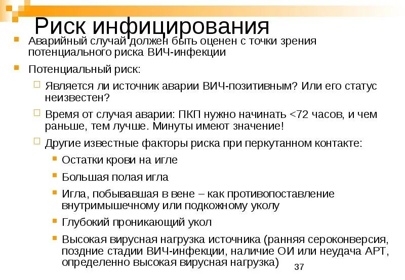 Нулевая нагрузка при вич. ВИЧ И неопределяемая вирусная нагрузка. Вирусная нагрузка при ВИЧ. Нулевая вирусная нагрузка при ВИЧ.