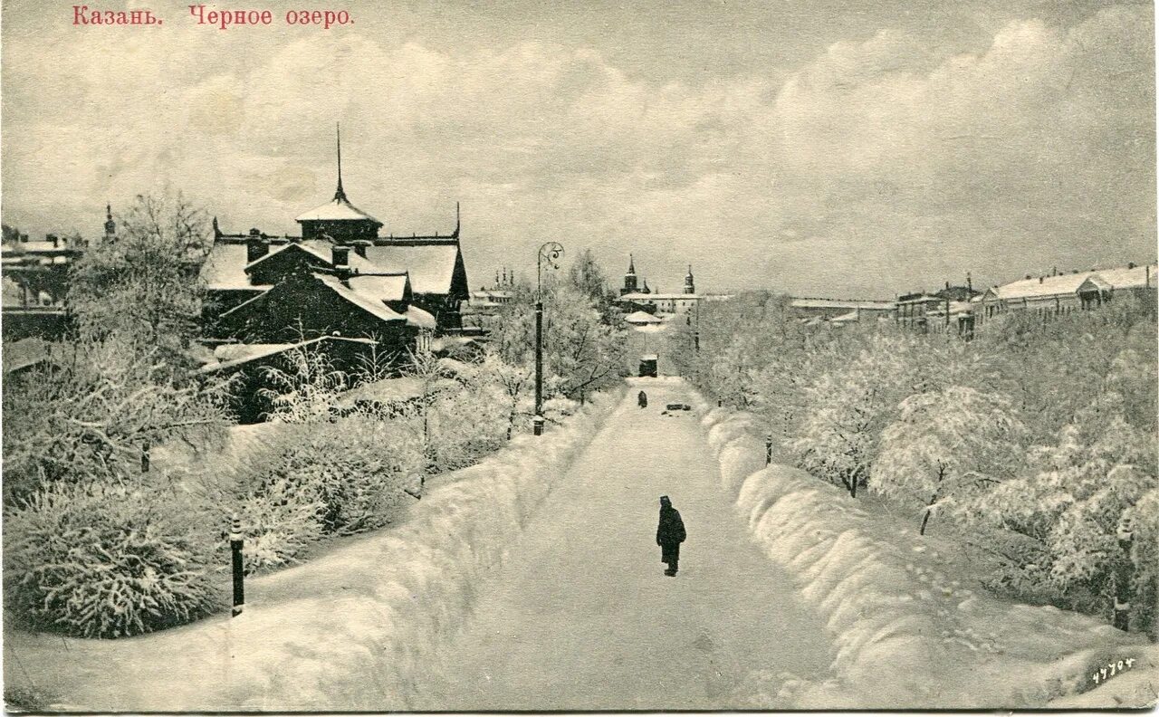 На черном озере текст. Казань Панаевский сад. Панаевский сад Казань 1900. Сад Аркадия в 1895 год Казань. Чёрное озеро Казань 15 век.