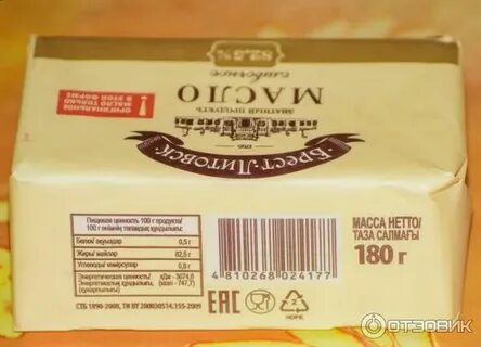 Отличить настоящее масло