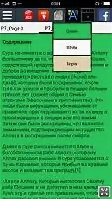 Кахф транскрипция на русском. Сура аль кахф. сура аль кахф текст. 10 аятов суры кахф. сура кахф на русском.