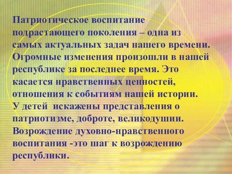 Задачу воспитания подрастающего поколения. Патриотическое воспитание подрастающего поколения. За патриотическое воспитание подрастающего поколения. Благодарность за патриотическое воспитание подрастающего поколения. Грамота за патриотическое воспитание подрастающего поколения.