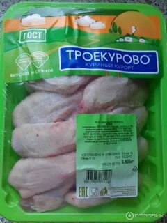 Троекурово