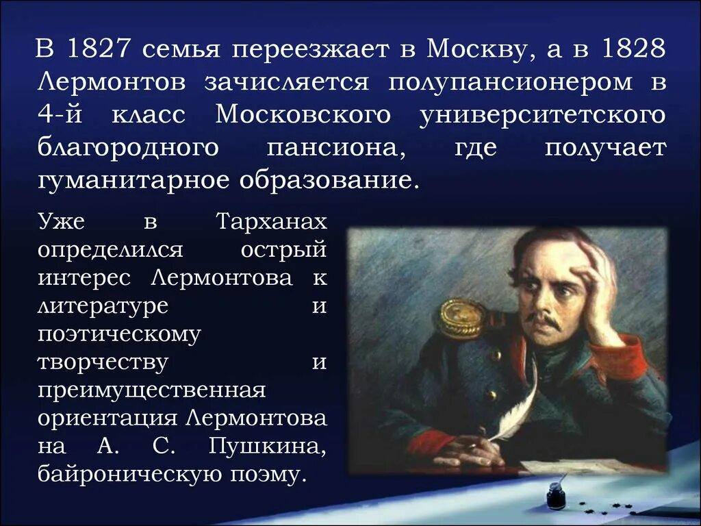 Творчество лермонтова 6 класс по литературе. Лермонтов жизнь и творчество 4 класс. доклад о творчестве лермонтова. творчество лермонтова 4 класс. лермонтов презентация 4 класс.
