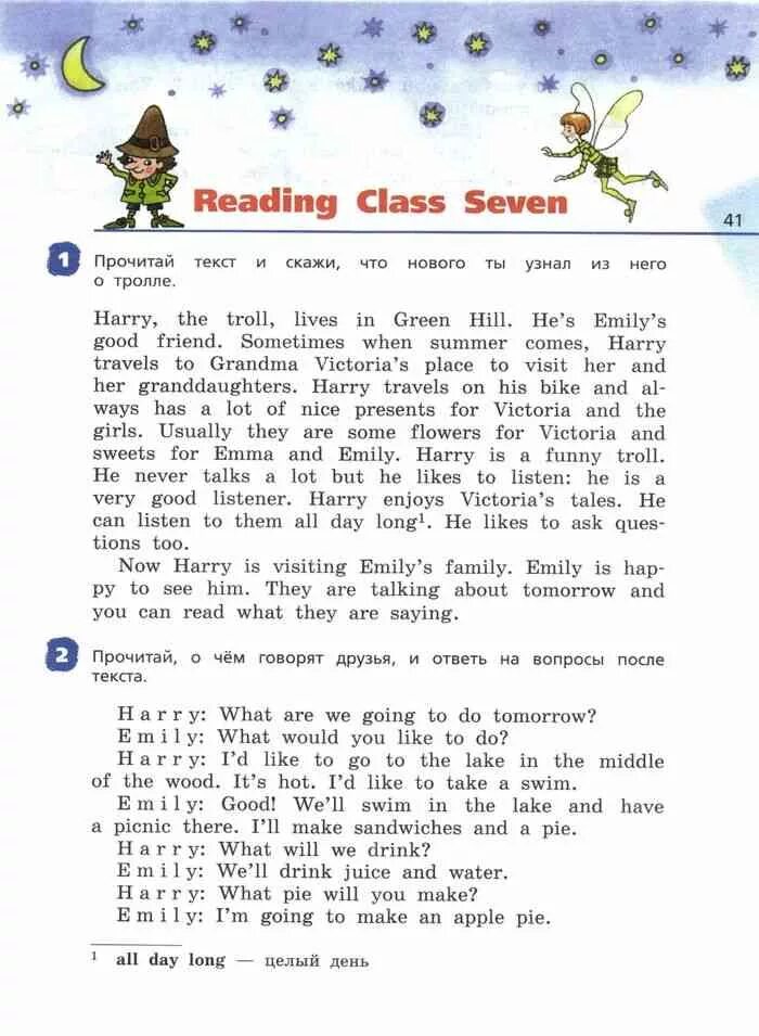 Книга для чтения по английскому 4 класс Афанасьева. Тексты для чтения англ.яз 4 класс. Текст по английскому языку 4 класс для чтения. Текст для чтения 4 класс англ. Текст для 1 класса английский язык