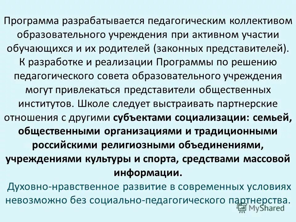 Первым кто стал разрабатывать педагогику