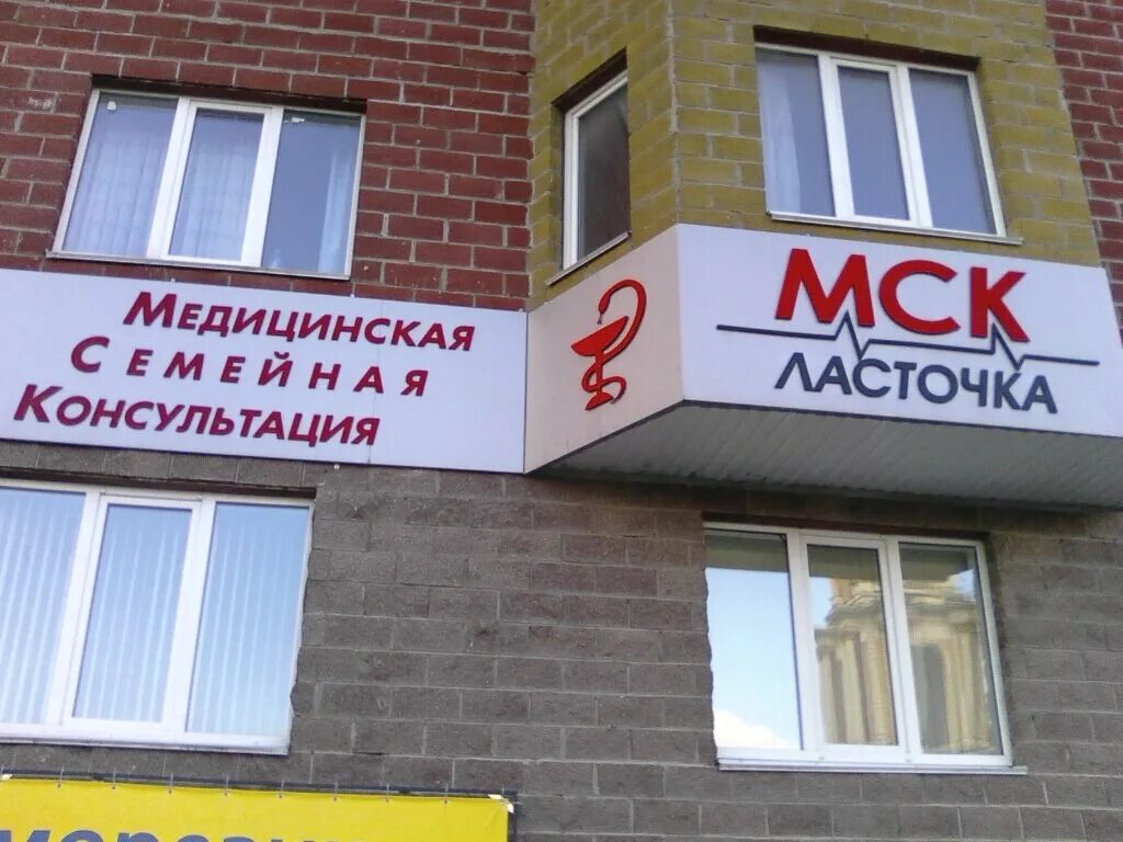 Медцентр мир курск