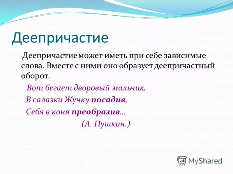 Вот бегает дворовый мальчик пушкин. В салазки жучку посадив значение слова. Пушкин зима крестьянин торжествуя. Зима крестьянин торжествуя. Крестьянин, торжествуя.