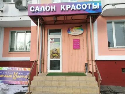 Салон красоты солнечный