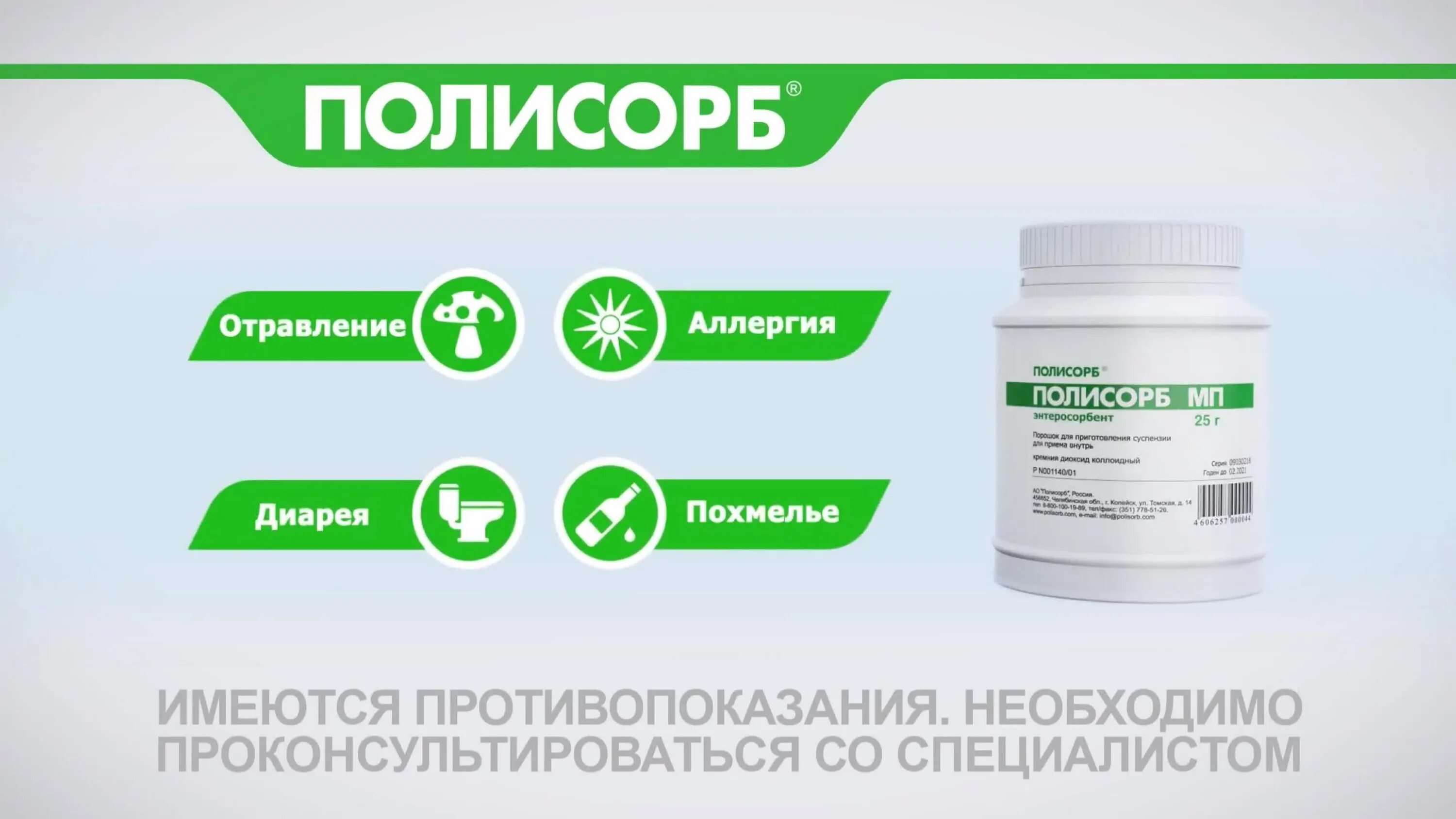 Полисорб в холодной воде. Полисорб. Полисорб лого. Полисорб противопоказания. Полисорб для собак при аллергии.