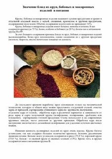 Простые блюда из круп