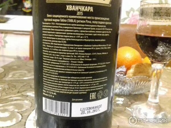 Хванчкара дареджани. Вино дареджани хванчкара. хванчкара бристоль дареджани. вино хванчкара дареджани красное. вино красное полусладкое дареджани &quot;хванчкара&quot;.